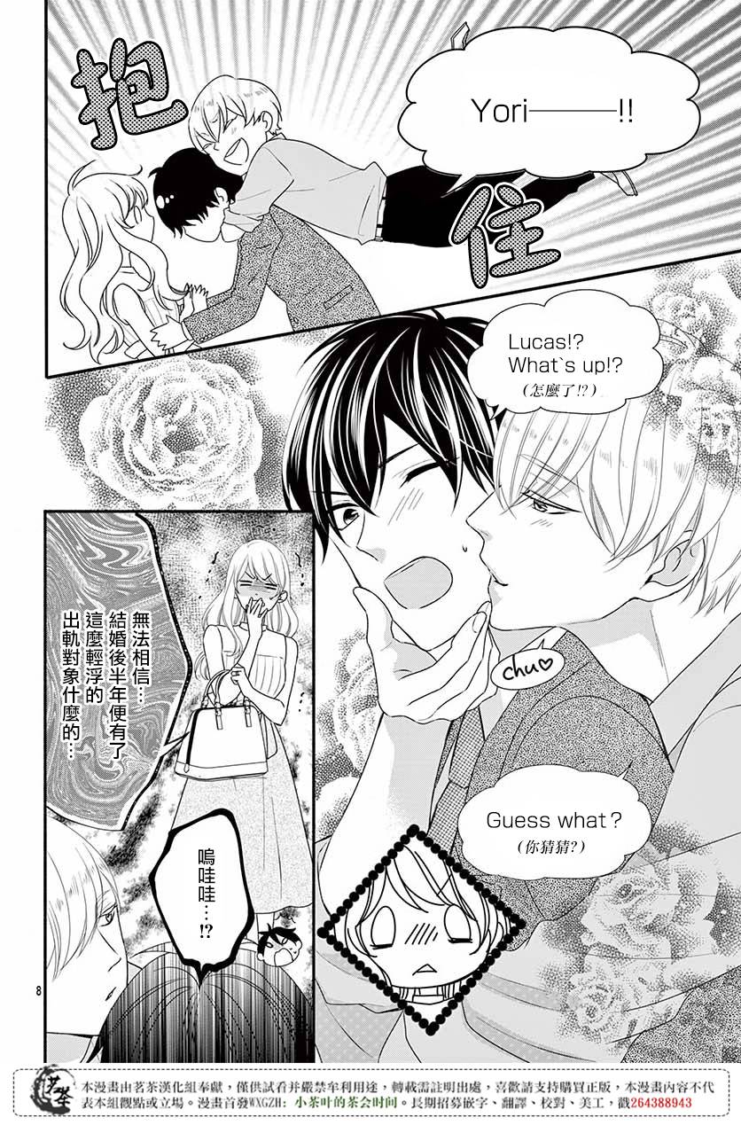 《那个女孩的、俘虏》漫画最新章节那个女孩的俘虏 第四季06免费下拉式在线观看章节第【10】张图片