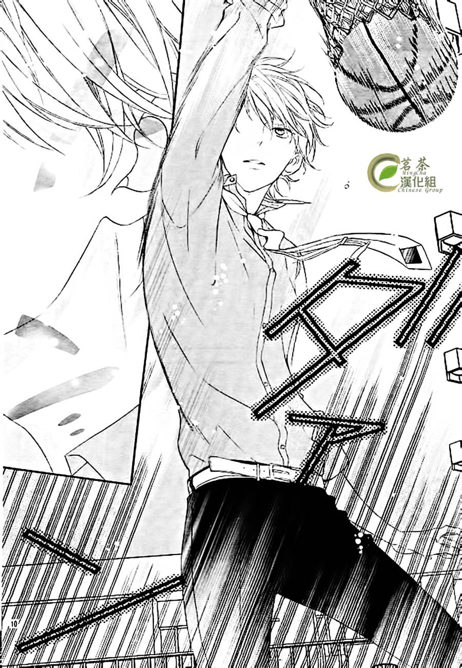 《那个女孩的、俘虏》漫画最新章节那个女孩的俘虏 新连载03免费下拉式在线观看章节第【10】张图片