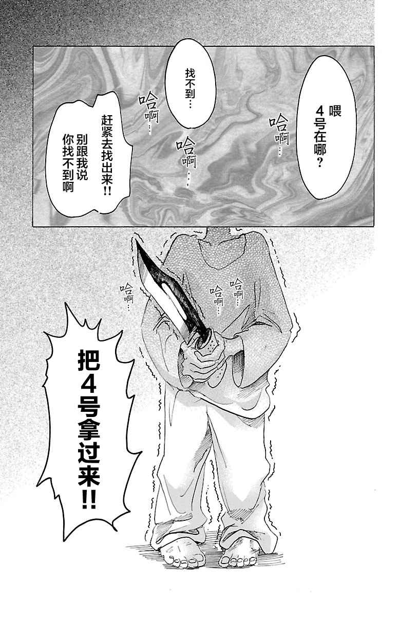 《BEASTARS》漫画最新章节第33话免费下拉式在线观看章节第【3】张图片