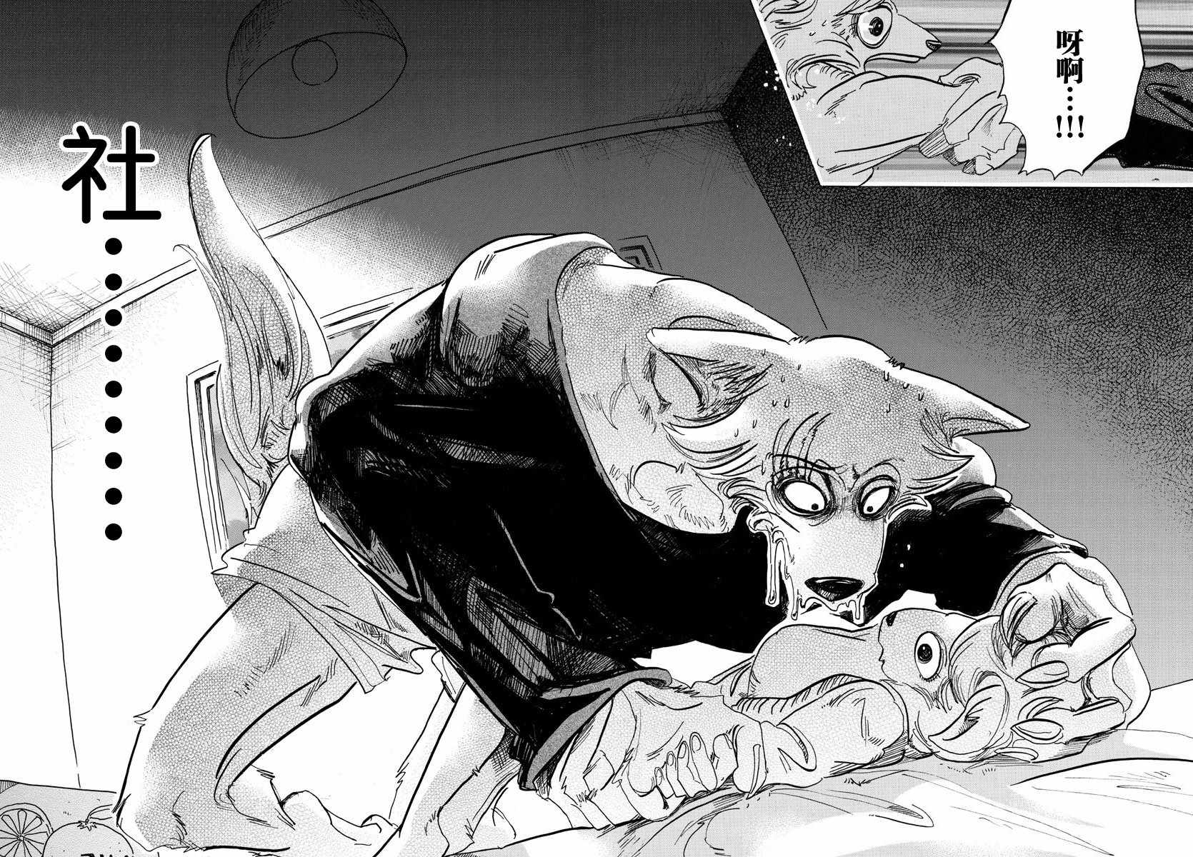 《BEASTARS》漫画最新章节第101话免费下拉式在线观看章节第【16】张图片