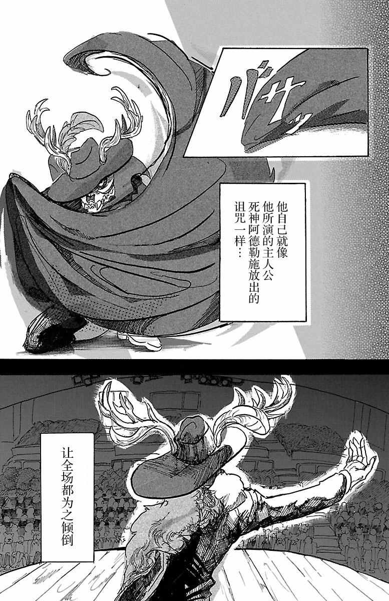 《BEASTARS》漫画最新章节第3话免费下拉式在线观看章节第【8】张图片