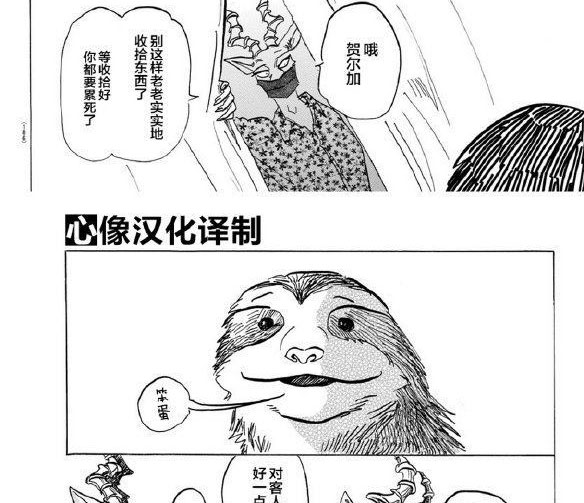 《BEASTARS》漫画最新章节第139话免费下拉式在线观看章节第【13】张图片