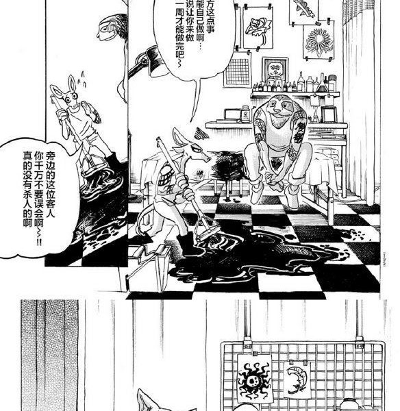 《BEASTARS》漫画最新章节第139话免费下拉式在线观看章节第【24】张图片