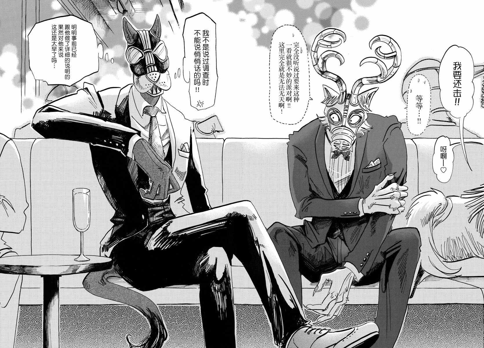 《BEASTARS》漫画最新章节第127话免费下拉式在线观看章节第【13】张图片