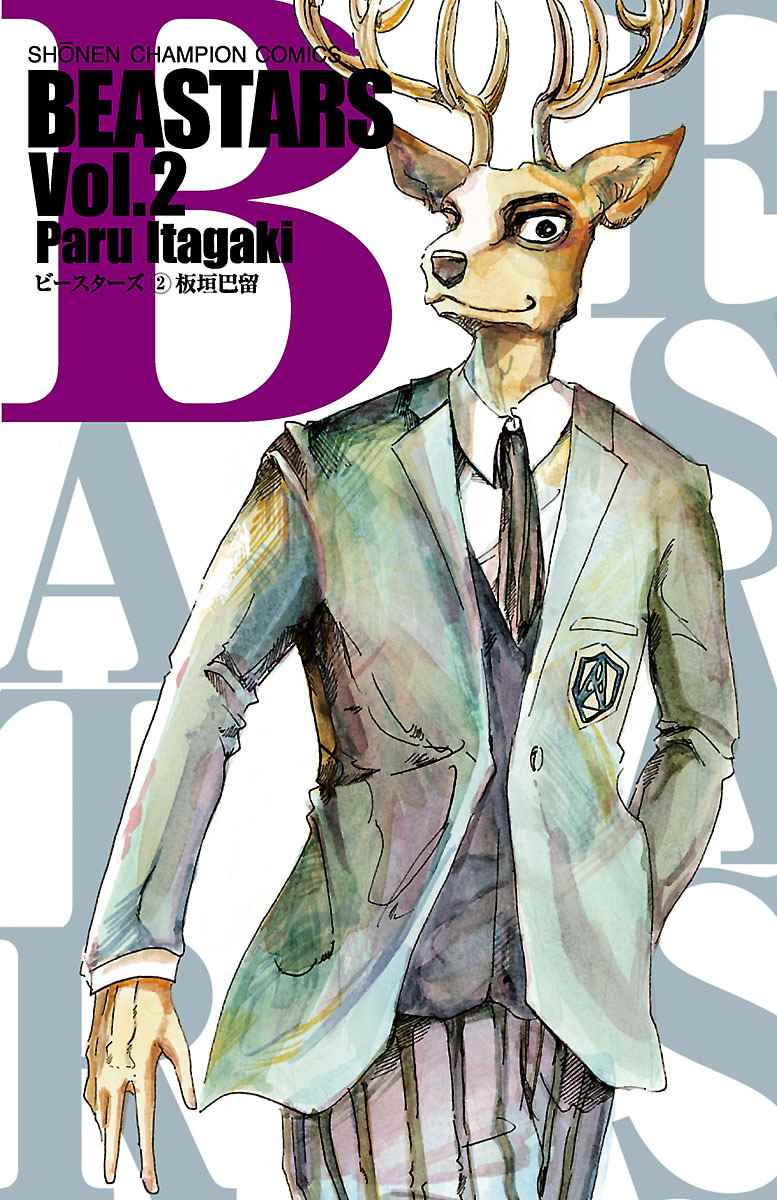 《BEASTARS》漫画最新章节第8话免费下拉式在线观看章节第【1】张图片