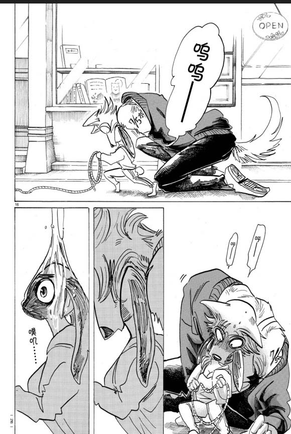 《BEASTARS》漫画最新章节第170话 试看版免费下拉式在线观看章节第【16】张图片