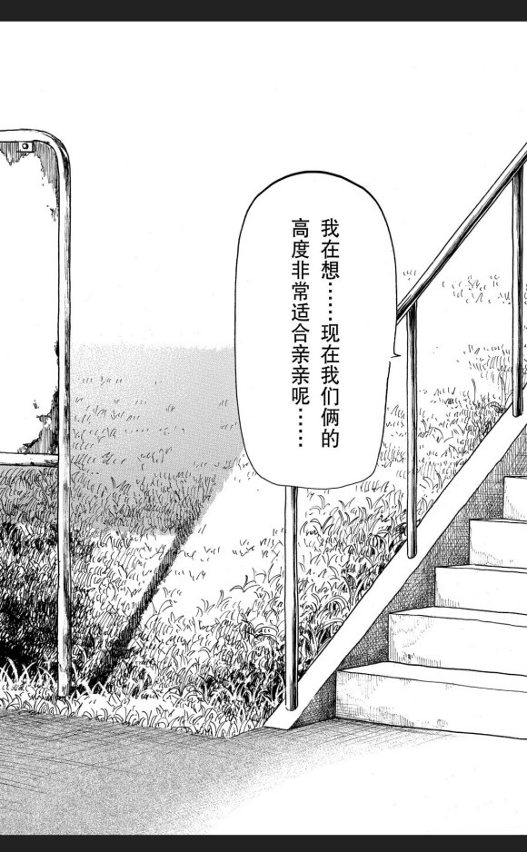 《BEASTARS》漫画最新章节第173话 试看版免费下拉式在线观看章节第【14】张图片