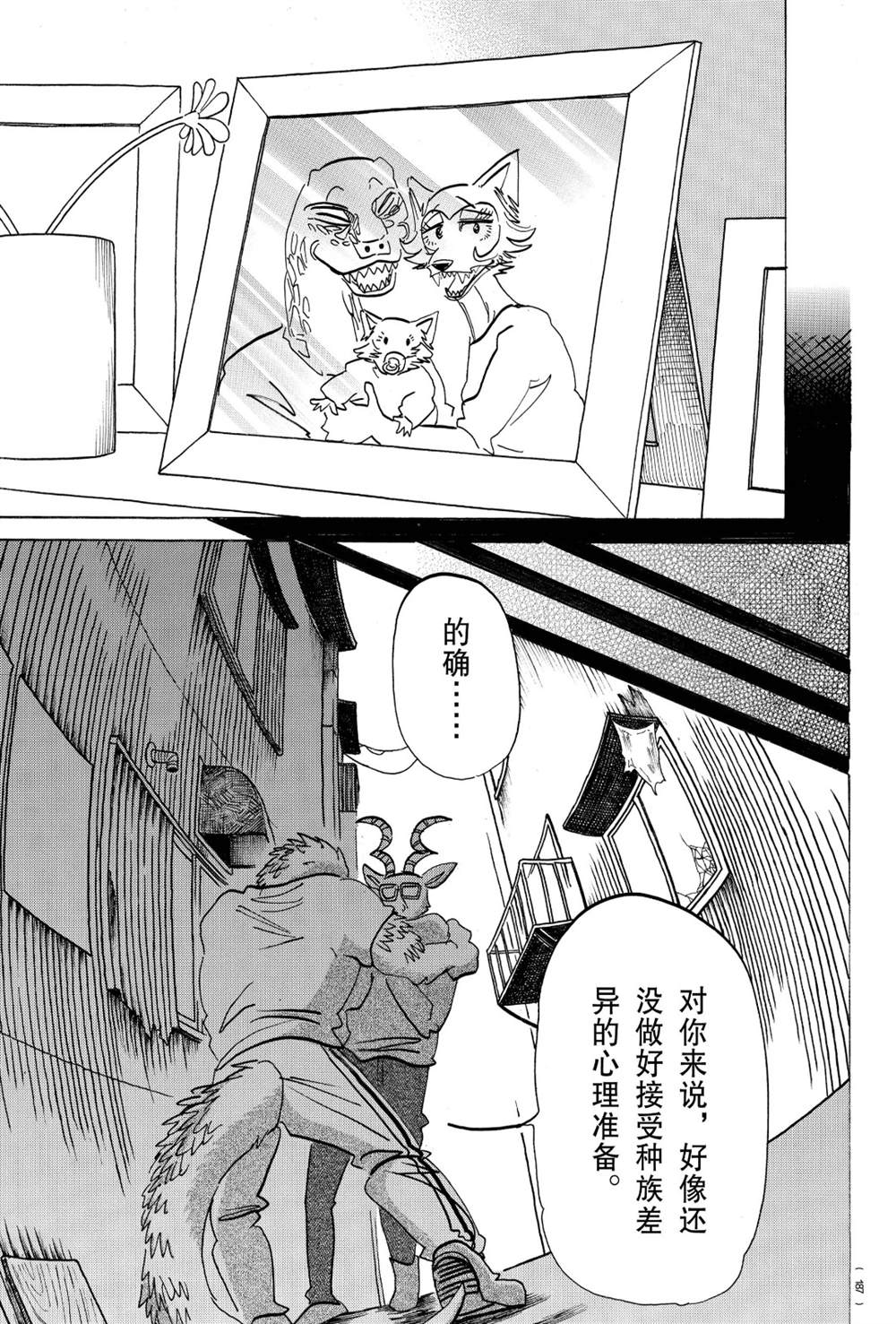 《BEASTARS》漫画最新章节第189话 试看版免费下拉式在线观看章节第【19】张图片