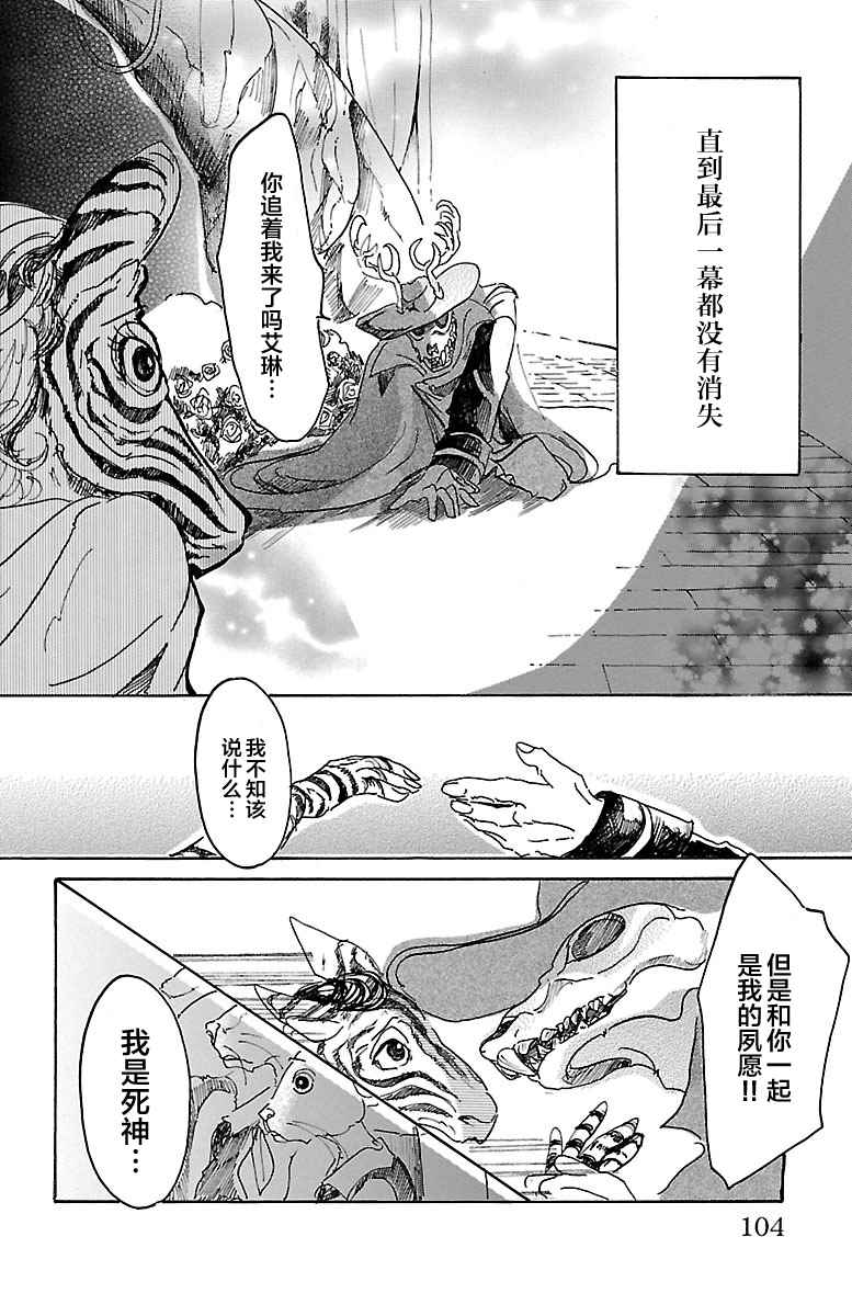 《BEASTARS》漫画最新章节第12话免费下拉式在线观看章节第【16】张图片