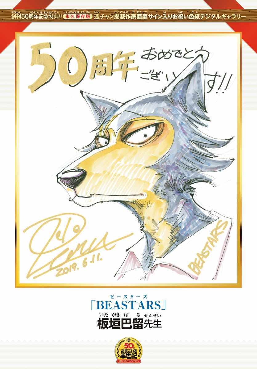 《BEASTARS》漫画最新章节第137话免费下拉式在线观看章节第【20】张图片