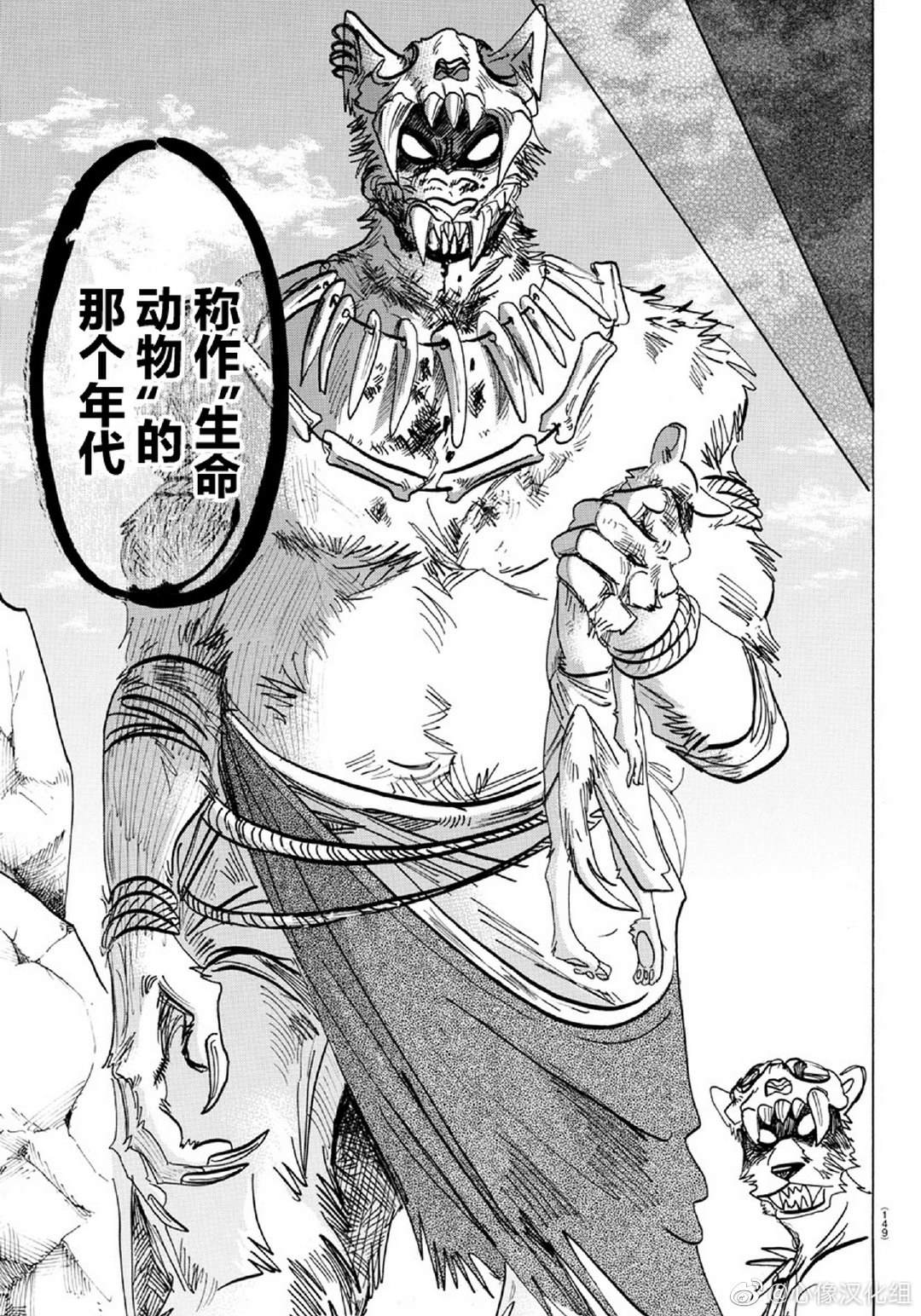 《BEASTARS》漫画最新章节第154话 杰克老师的历史教室免费下拉式在线观看章节第【5】张图片