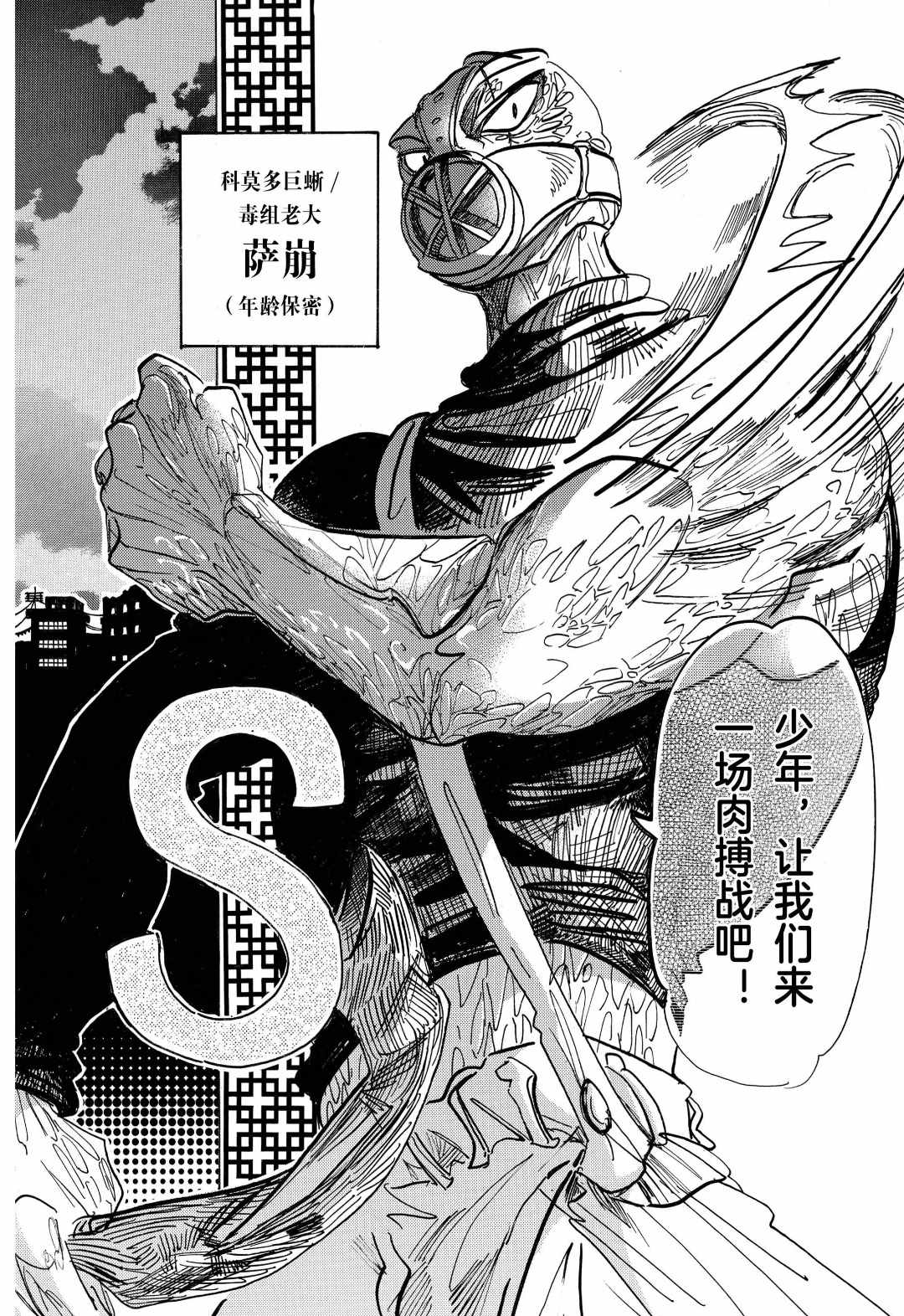 《BEASTARS》漫画最新章节第177话 试看版免费下拉式在线观看章节第【4】张图片