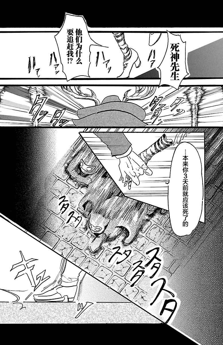 《BEASTARS》漫画最新章节第7话免费下拉式在线观看章节第【2】张图片