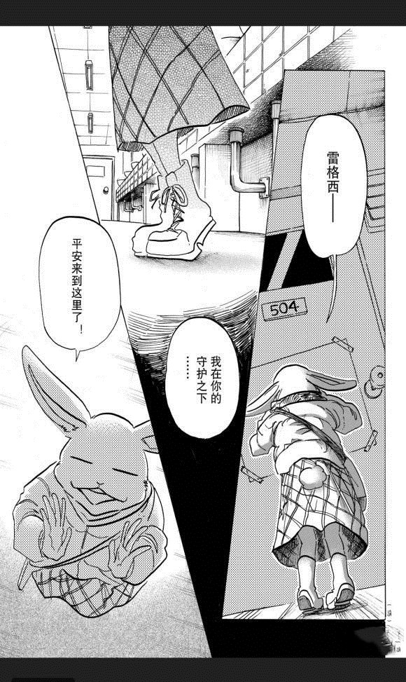 《BEASTARS》漫画最新章节第172话 试看版免费下拉式在线观看章节第【13】张图片