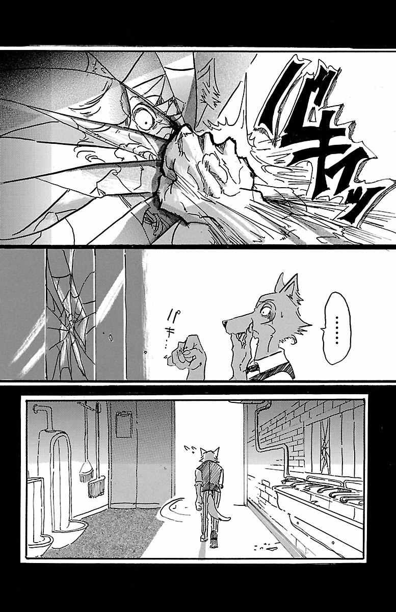 《BEASTARS》漫画最新章节第5话免费下拉式在线观看章节第【20】张图片