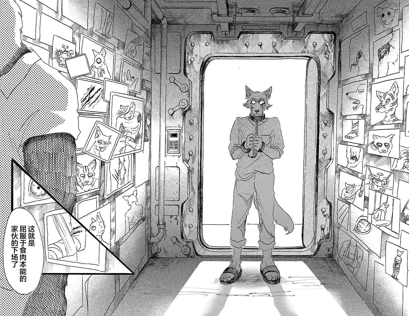 《BEASTARS》漫画最新章节第24话免费下拉式在线观看章节第【14】张图片