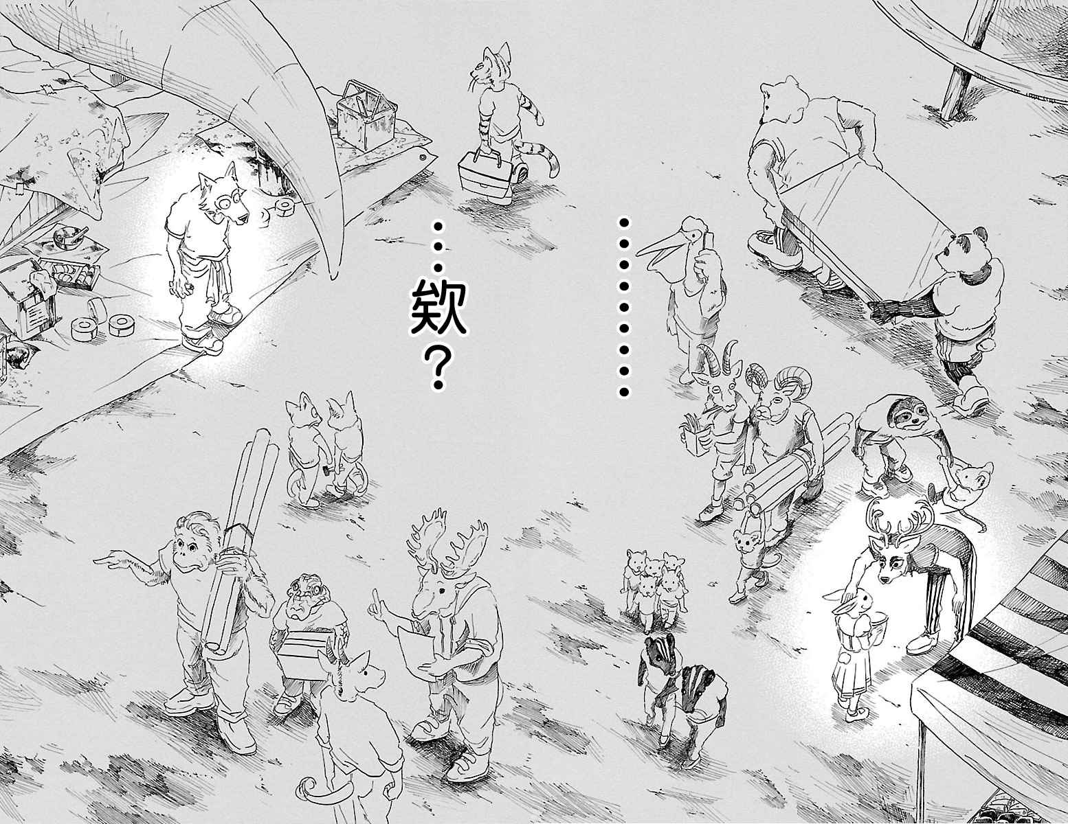 《BEASTARS》漫画最新章节第28话免费下拉式在线观看章节第【17】张图片