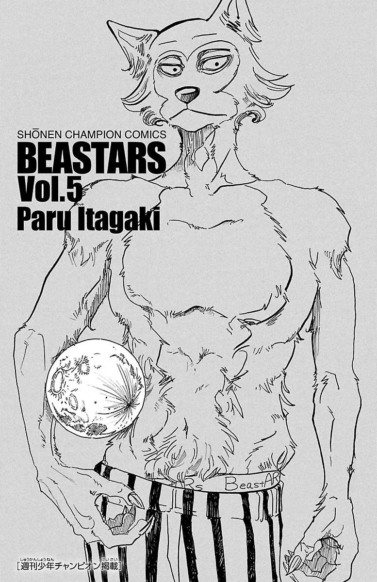 《BEASTARS》漫画最新章节第35话免费下拉式在线观看章节第【3】张图片