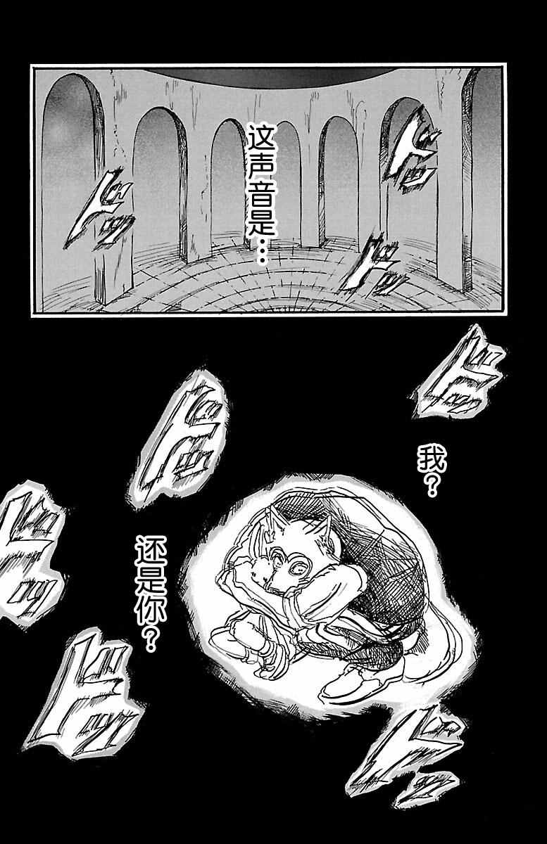 《BEASTARS》漫画最新章节第5话免费下拉式在线观看章节第【2】张图片