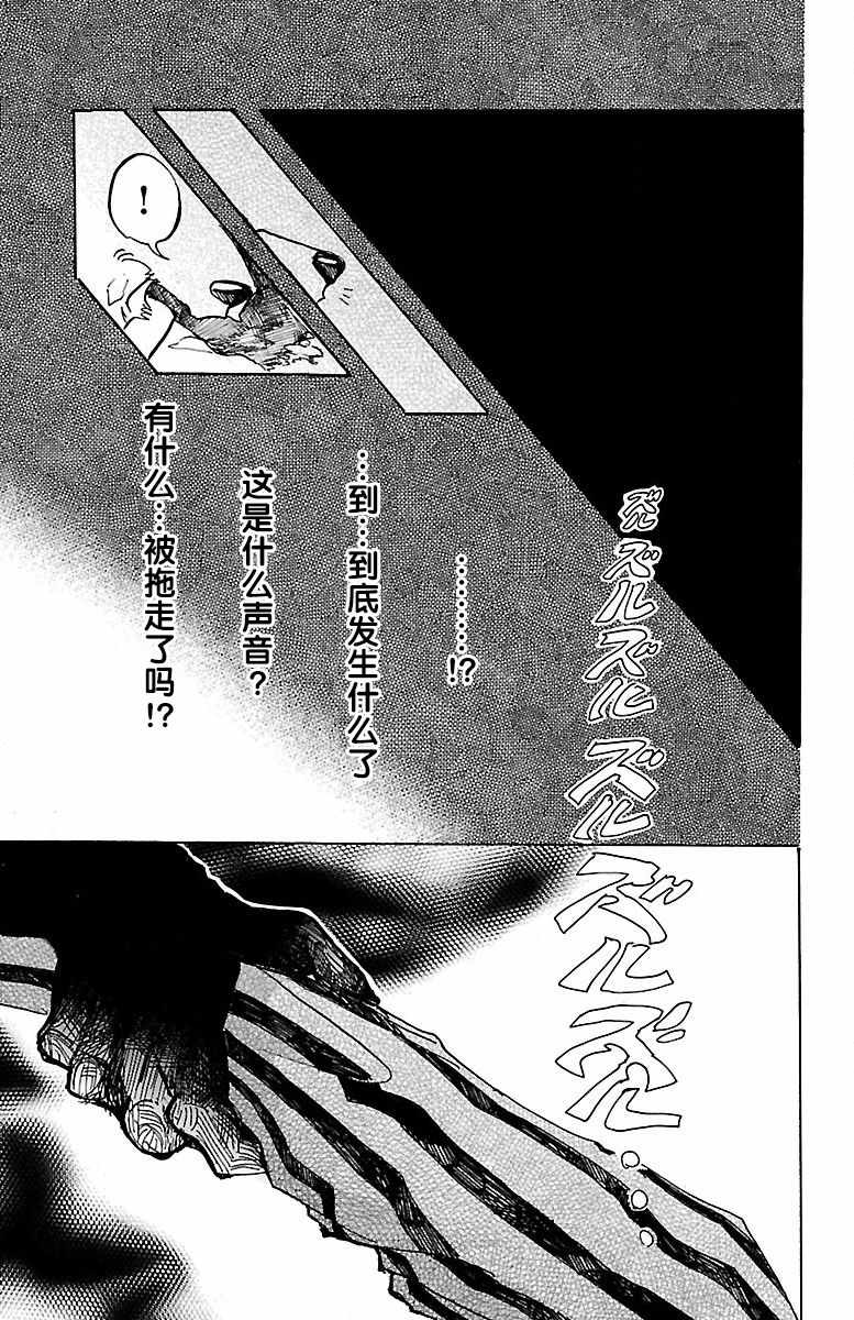 《BEASTARS》漫画最新章节第60话免费下拉式在线观看章节第【8】张图片