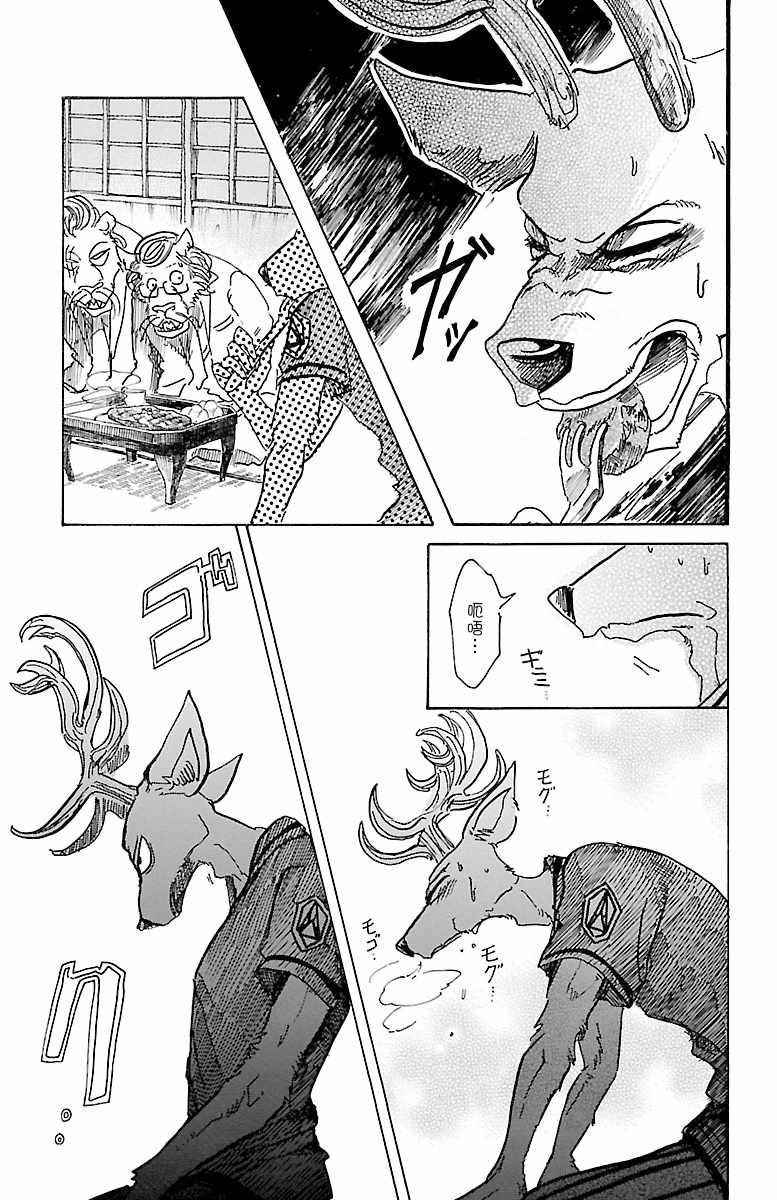 《BEASTARS》漫画最新章节第51话免费下拉式在线观看章节第【19】张图片