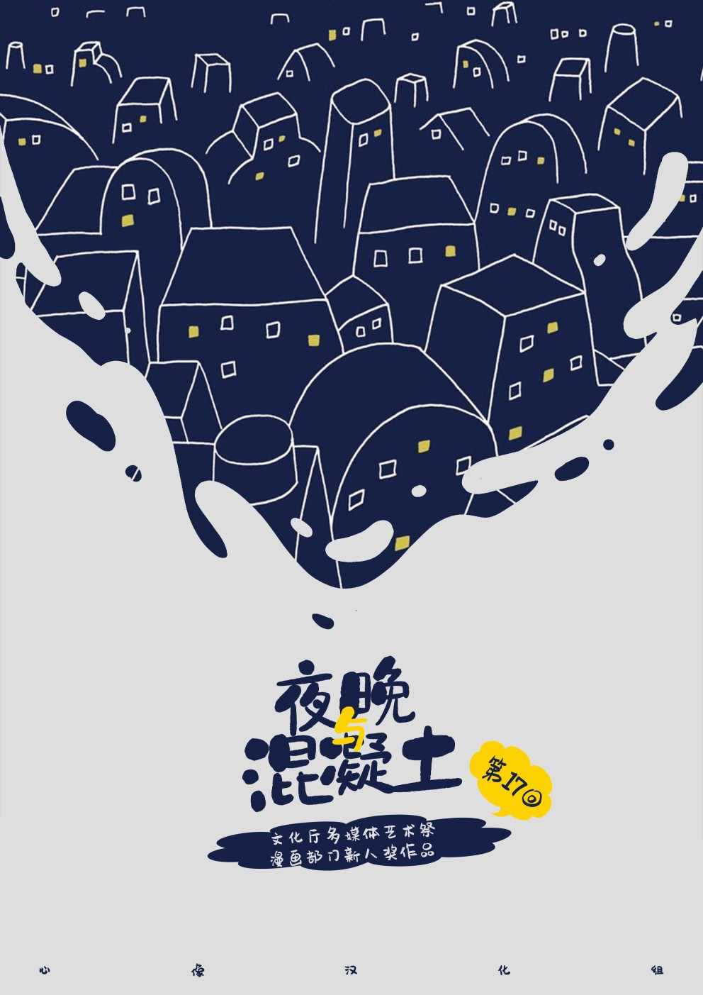 《BEASTARS》漫画最新章节第123话免费下拉式在线观看章节第【25】张图片