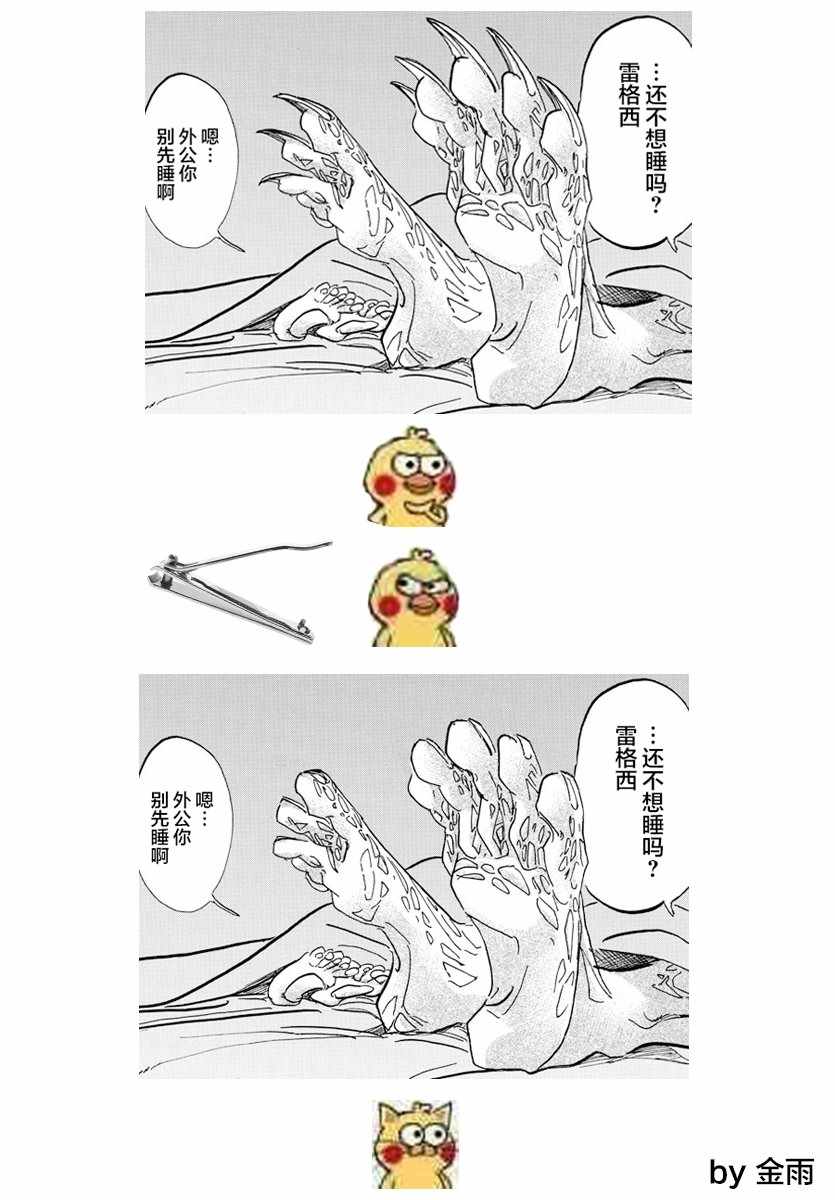 《BEASTARS》漫画最新章节第106话免费下拉式在线观看章节第【23】张图片