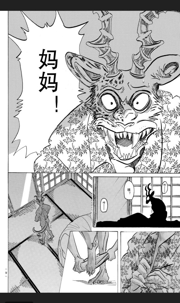 《BEASTARS》漫画最新章节第174话 试看版免费下拉式在线观看章节第【8】张图片