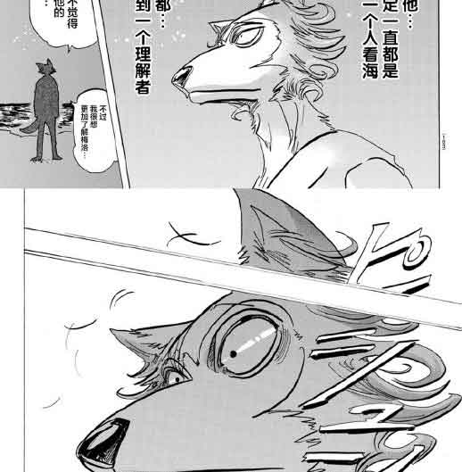 《BEASTARS》漫画最新章节第140话免费下拉式在线观看章节第【13】张图片