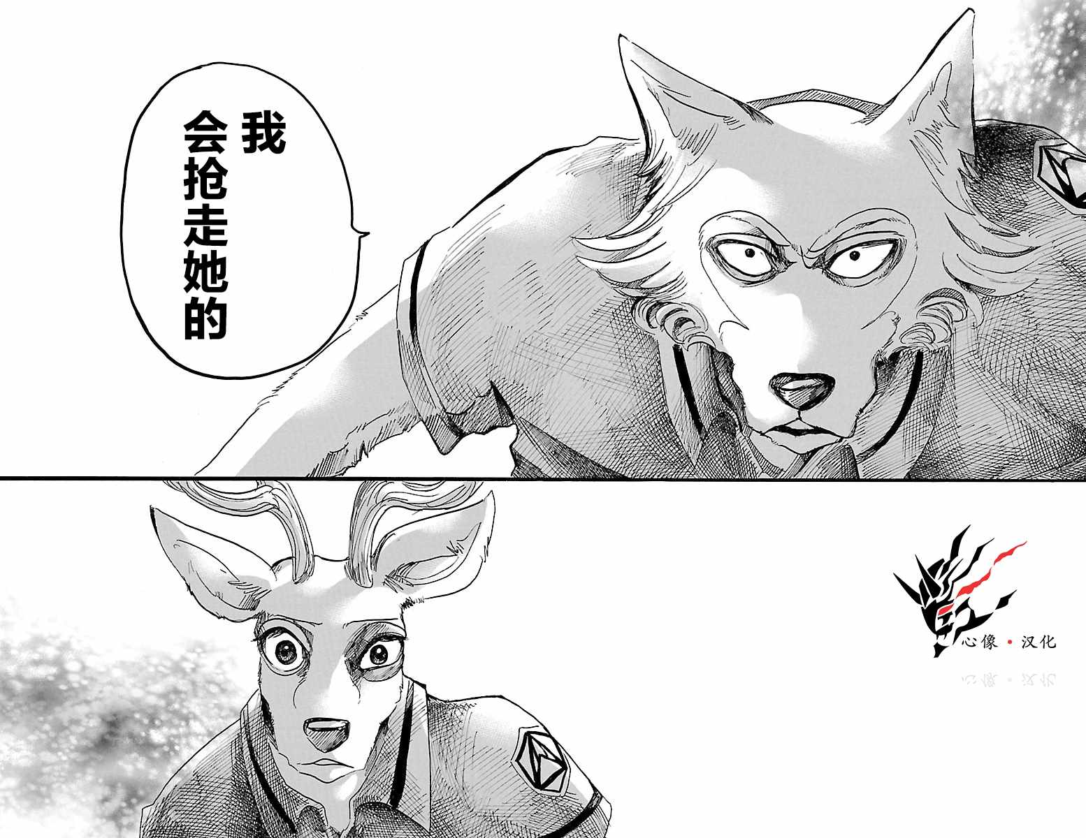 《BEASTARS》漫画最新章节第36话免费下拉式在线观看章节第【18】张图片