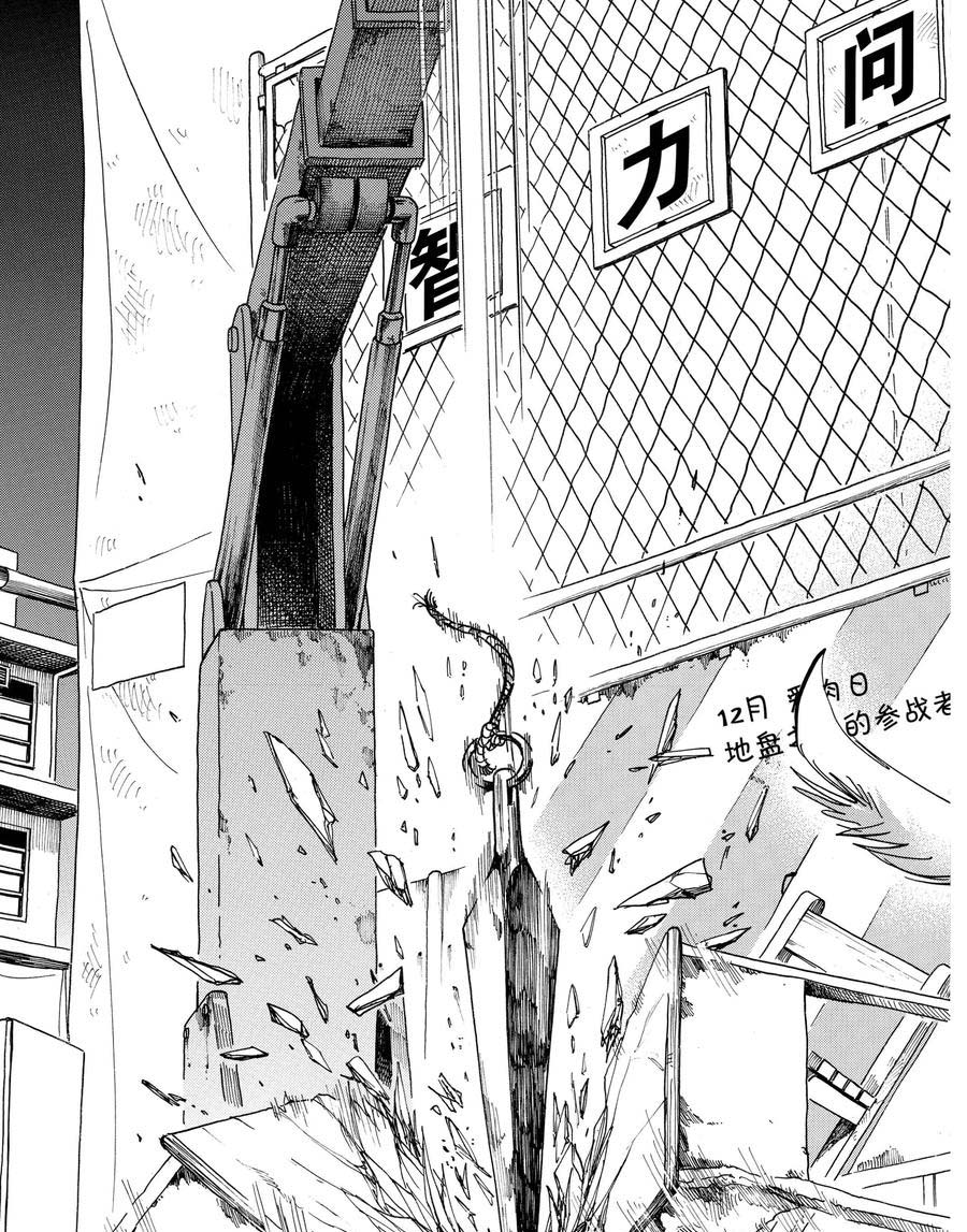 《BEASTARS》漫画最新章节第168话 试看版免费下拉式在线观看章节第【17】张图片