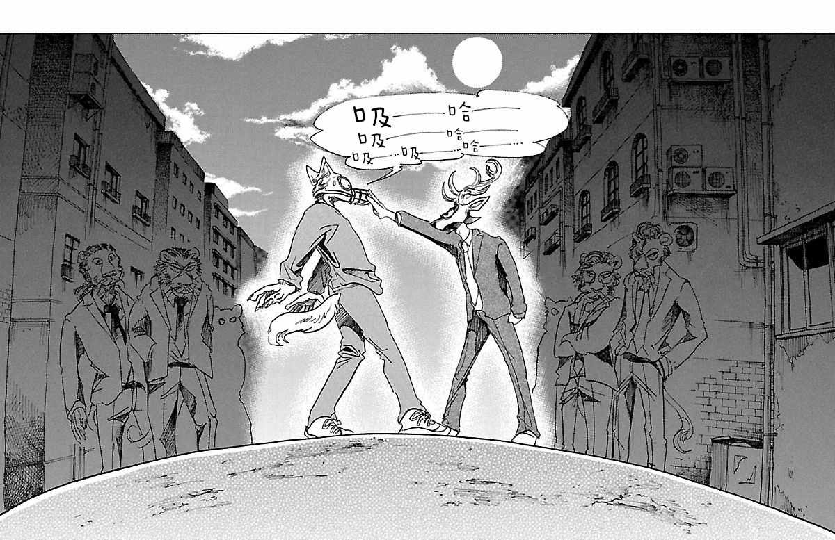 《BEASTARS》漫画最新章节第75话免费下拉式在线观看章节第【3】张图片