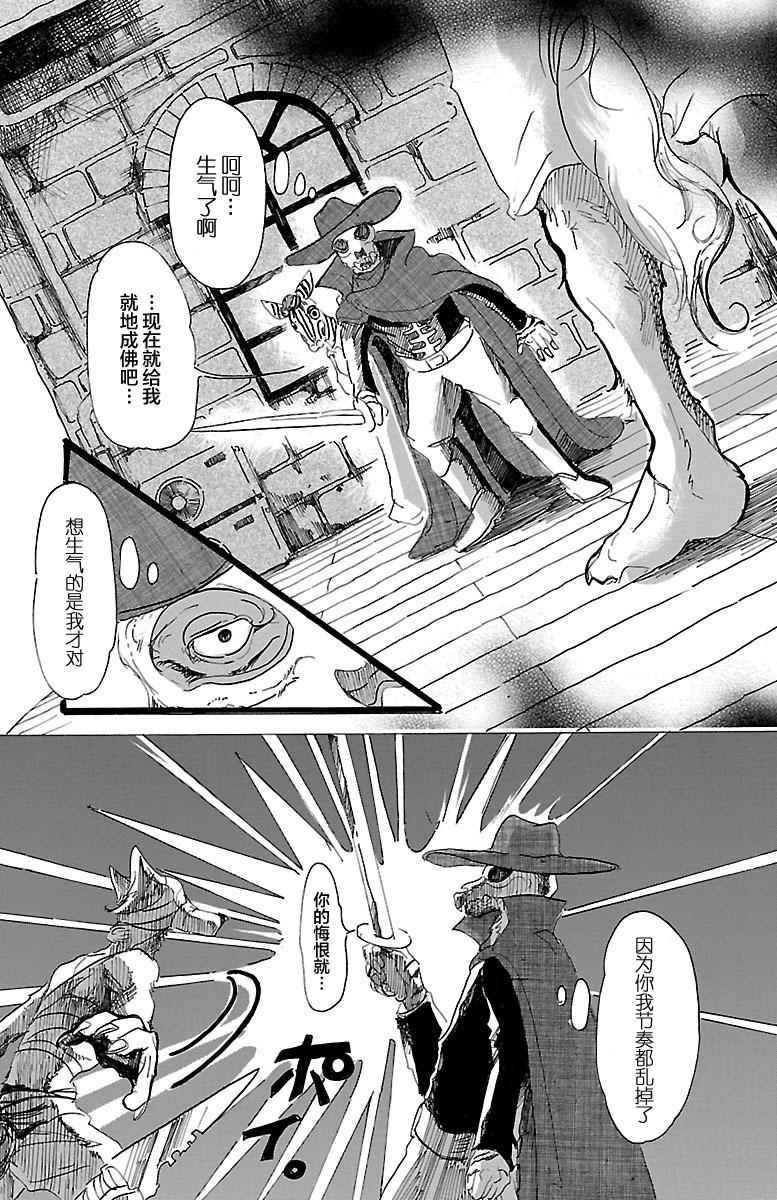 《BEASTARS》漫画最新章节第15话免费下拉式在线观看章节第【9】张图片