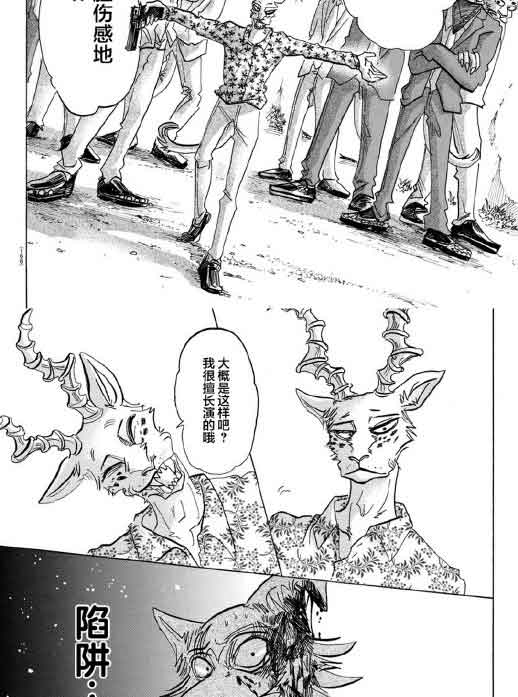 《BEASTARS》漫画最新章节第140话免费下拉式在线观看章节第【17】张图片