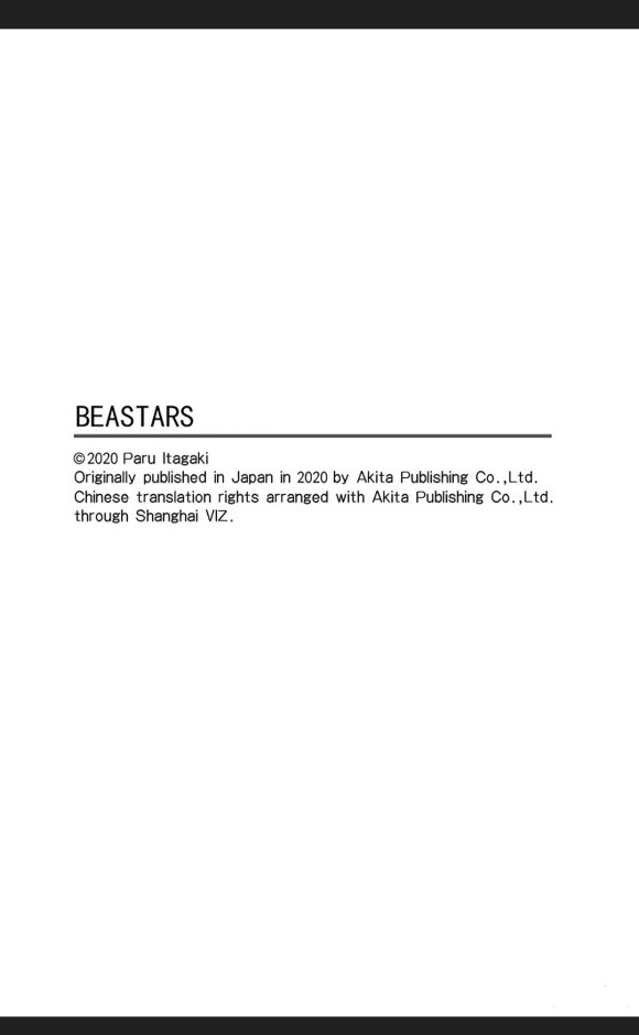 《BEASTARS》漫画最新章节第173话 试看版免费下拉式在线观看章节第【21】张图片