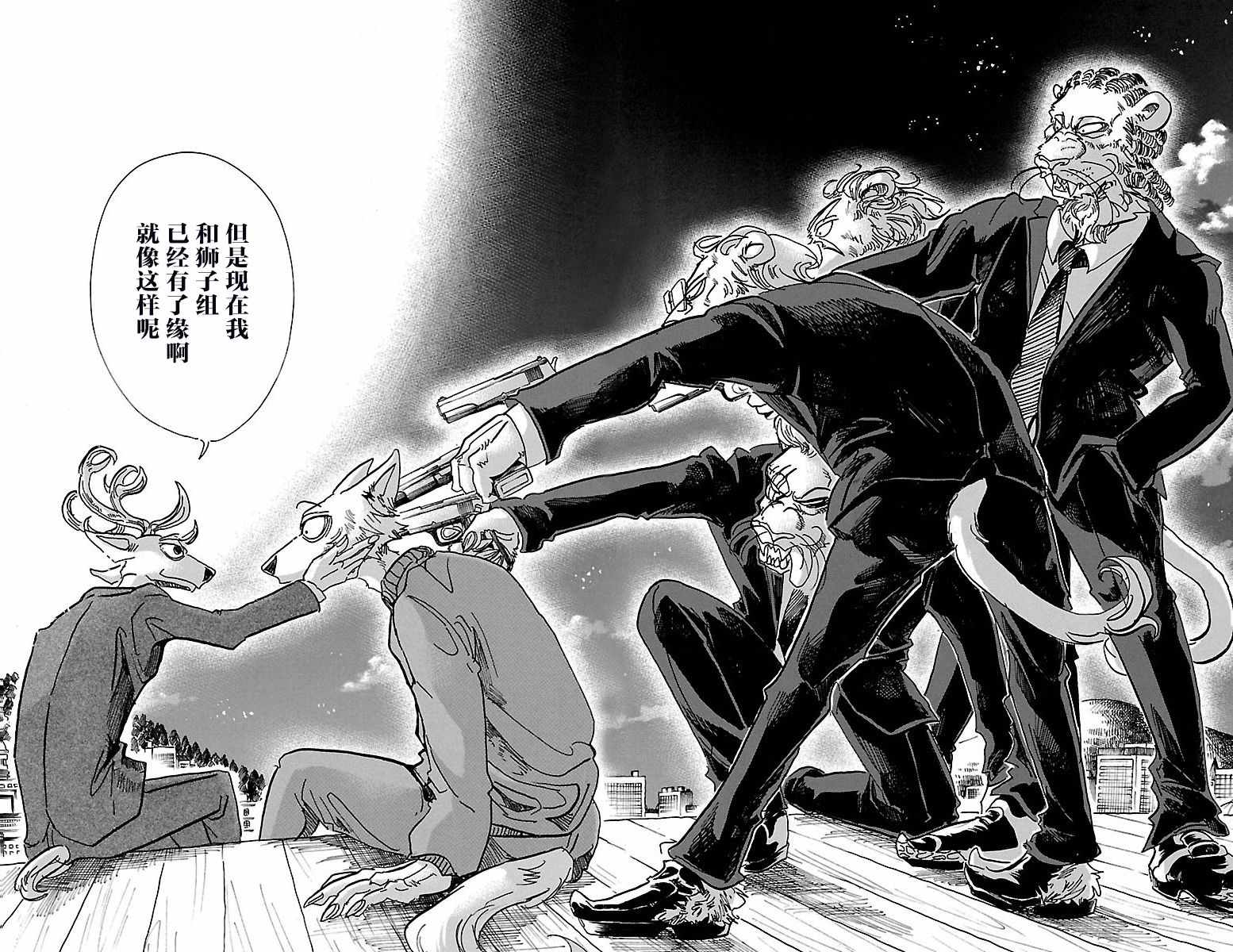 《BEASTARS》漫画最新章节第76话免费下拉式在线观看章节第【10】张图片