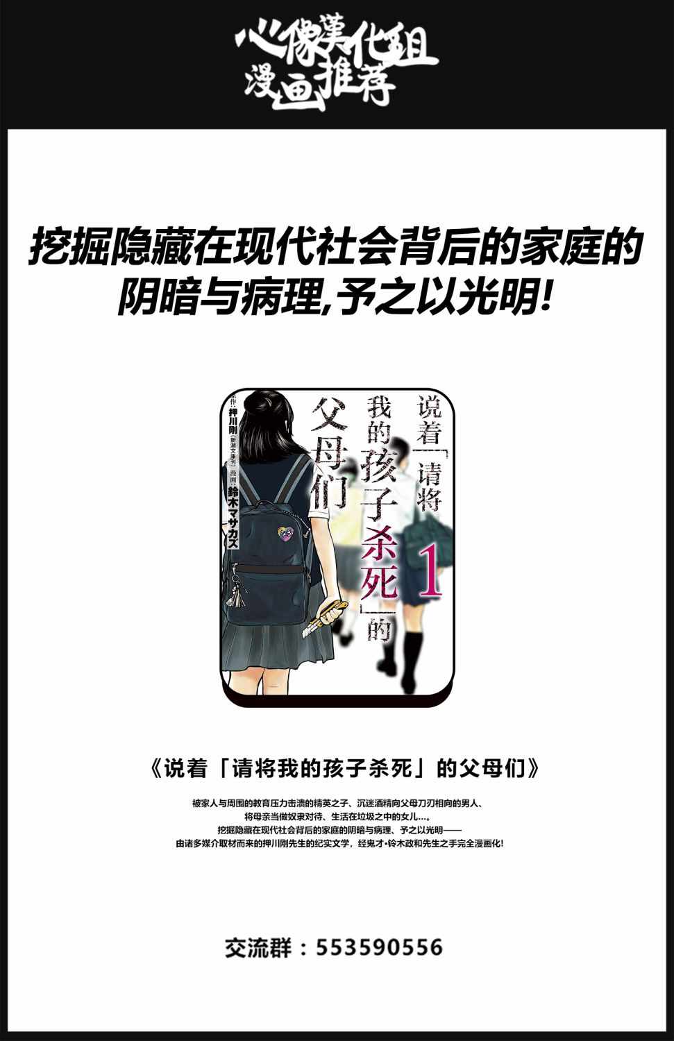 《BEASTARS》漫画最新章节第131话免费下拉式在线观看章节第【22】张图片