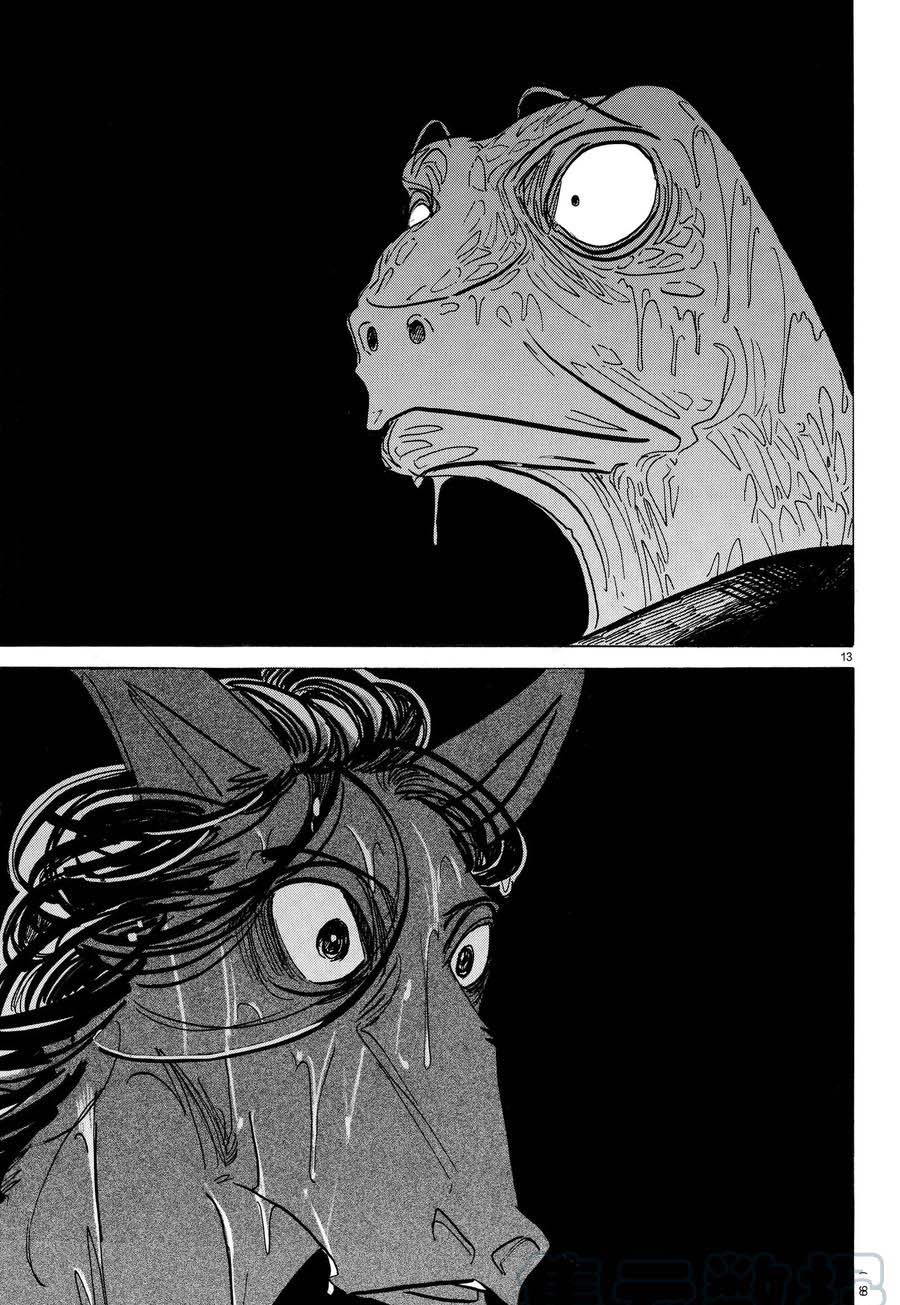 《BEASTARS》漫画最新章节第183话 试看版免费下拉式在线观看章节第【13】张图片