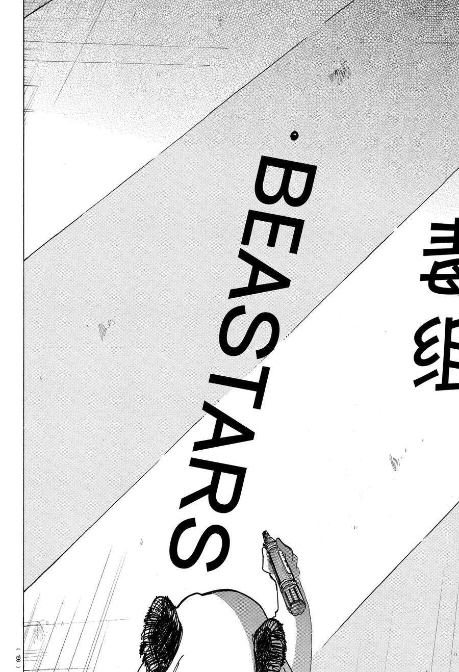 《BEASTARS》漫画最新章节第190话 试看版免费下拉式在线观看章节第【14】张图片