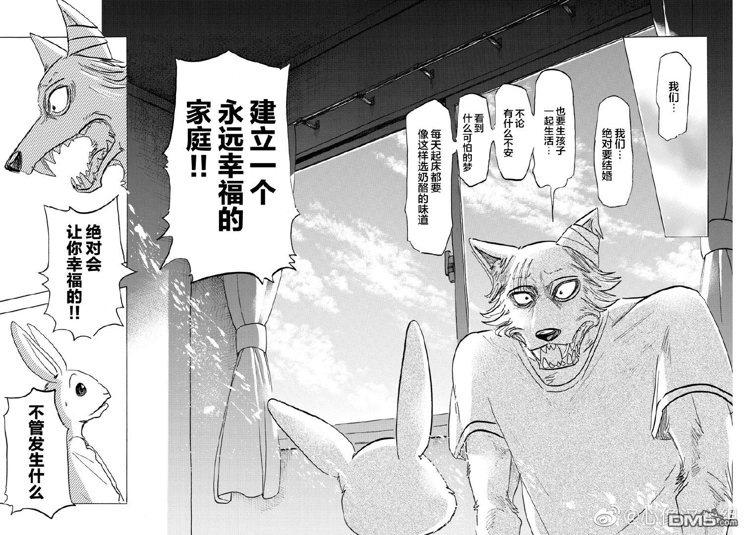 《BEASTARS》漫画最新章节第149话免费下拉式在线观看章节第【5】张图片