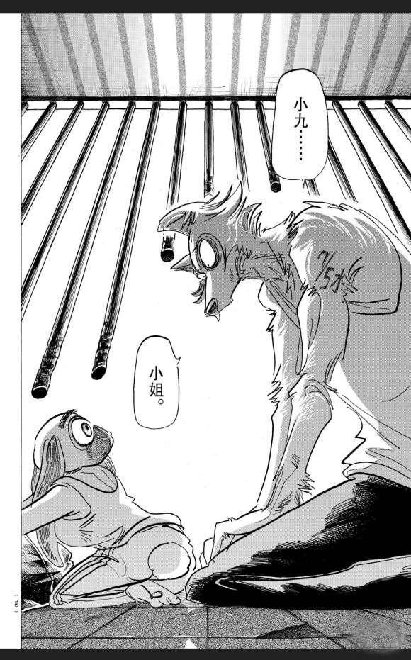 《BEASTARS》漫画最新章节第171话 试看版免费下拉式在线观看章节第【7】张图片