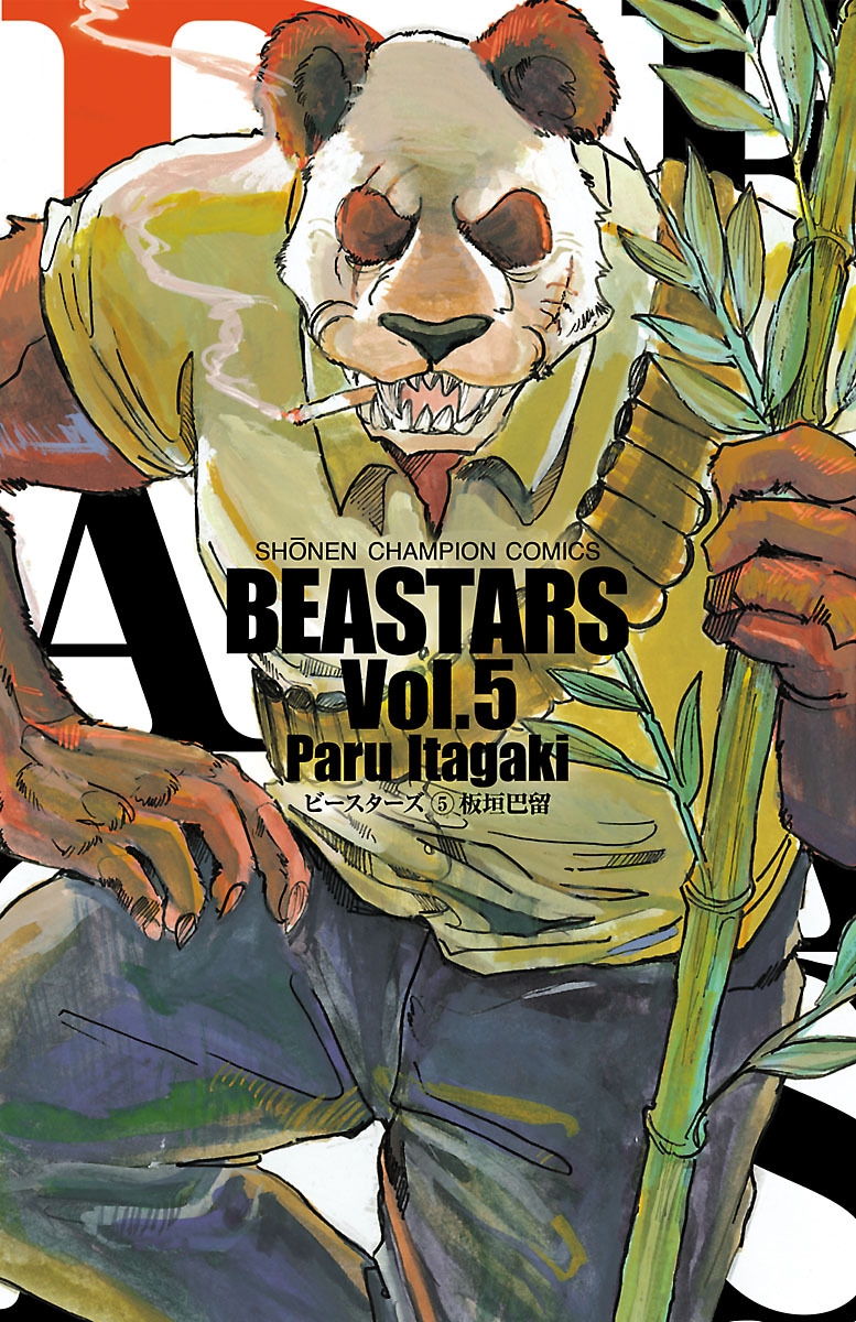 《BEASTARS》漫画最新章节第35话免费下拉式在线观看章节第【1】张图片