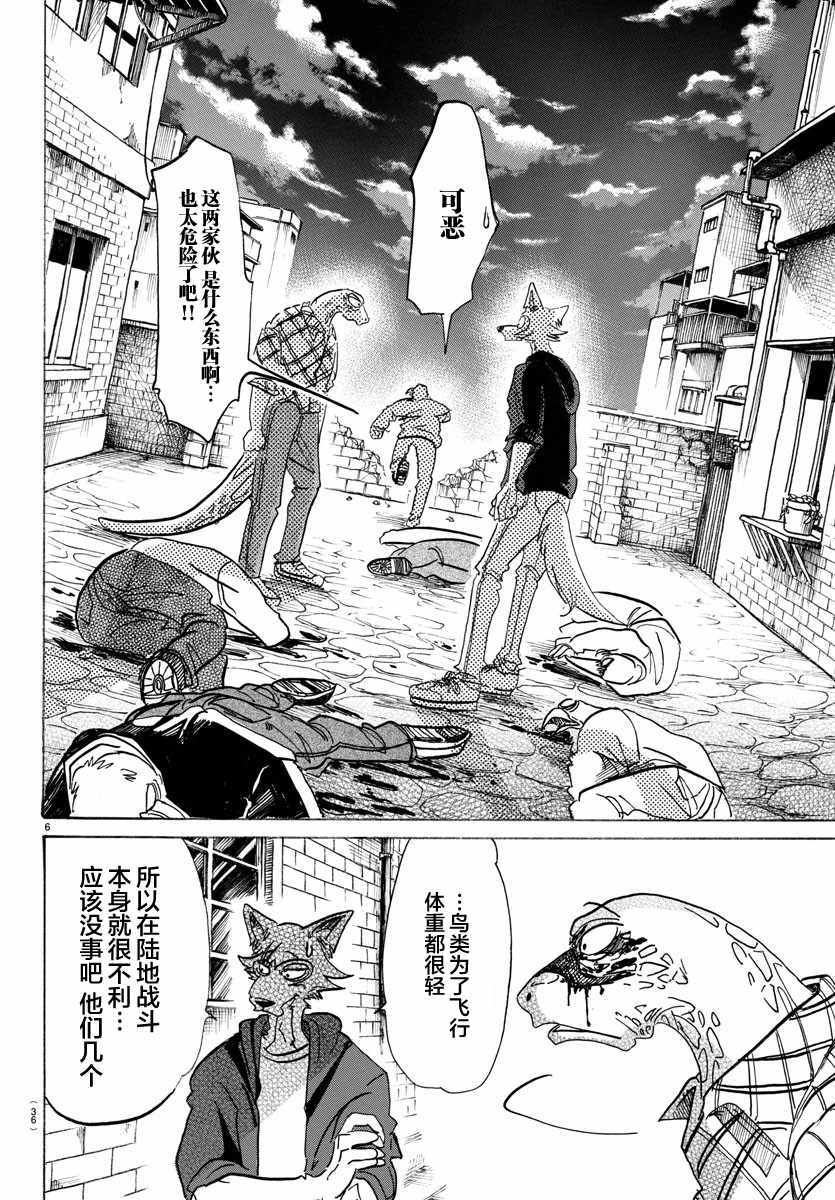 《BEASTARS》漫画最新章节第107话免费下拉式在线观看章节第【5】张图片