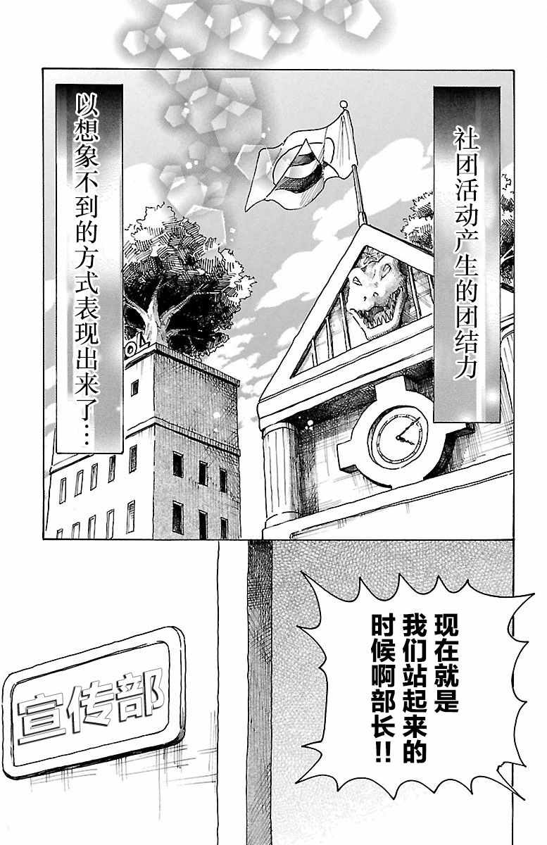 《BEASTARS》漫画最新章节第78话免费下拉式在线观看章节第【17】张图片