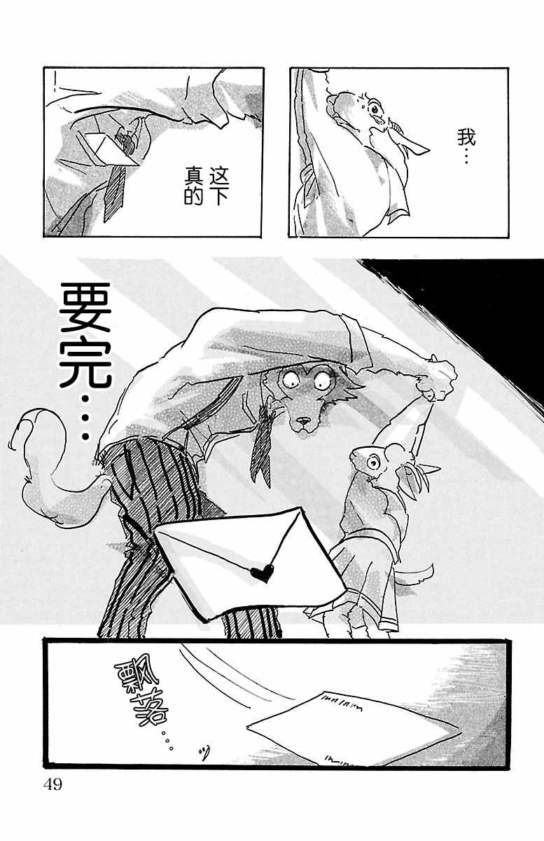 《BEASTARS》漫画最新章节第1话免费下拉式在线观看章节第【46】张图片