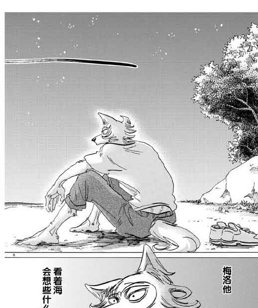 《BEASTARS》漫画最新章节第140话免费下拉式在线观看章节第【8】张图片