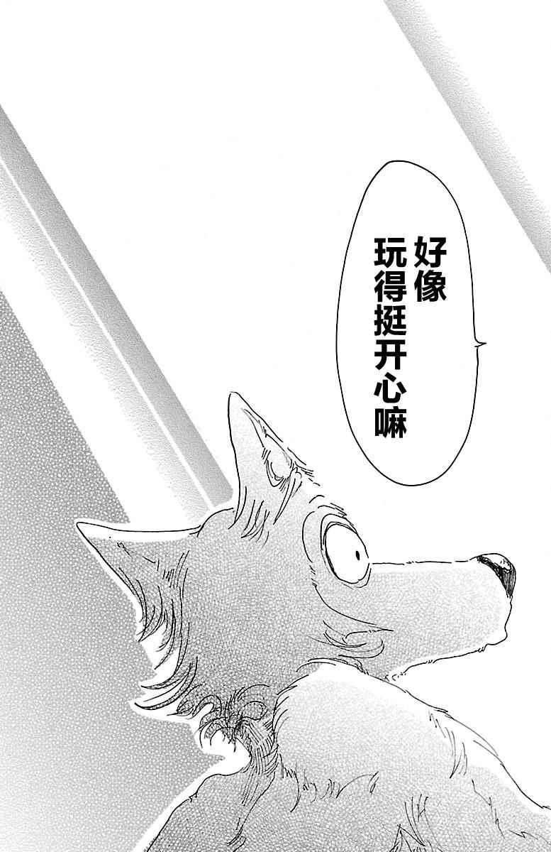 《BEASTARS》漫画最新章节第16话免费下拉式在线观看章节第【7】张图片