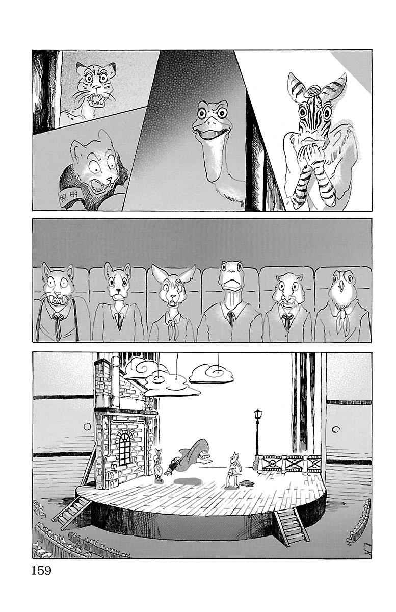 《BEASTARS》漫画最新章节第15话免费下拉式在线观看章节第【11】张图片