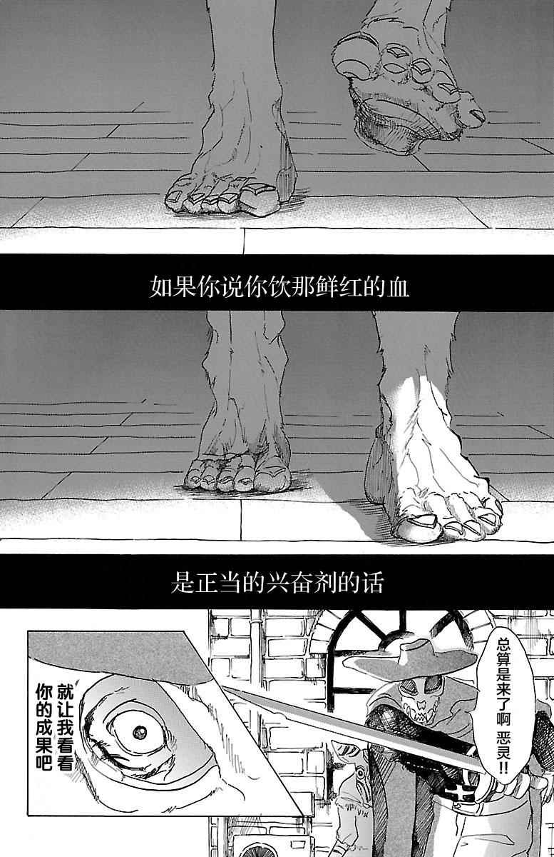 《BEASTARS》漫画最新章节第15话免费下拉式在线观看章节第【7】张图片