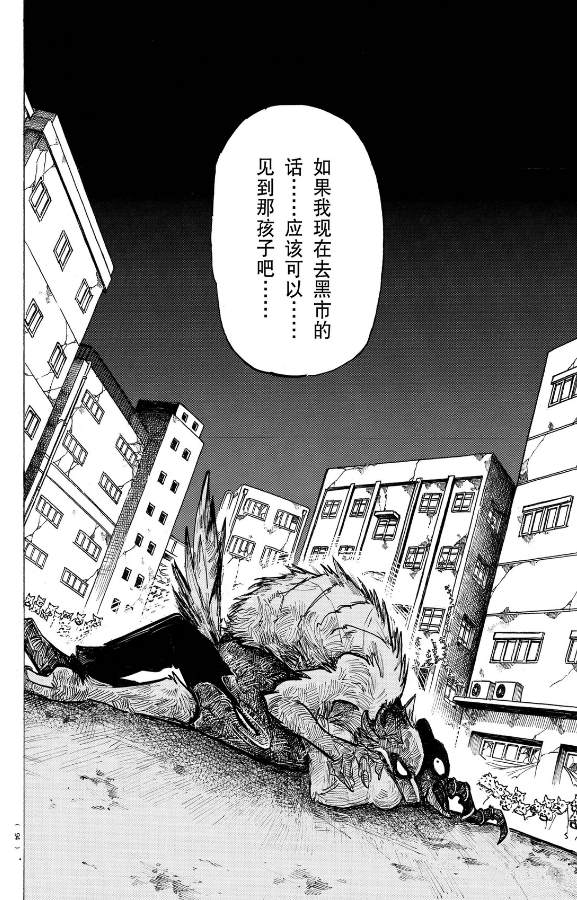 《BEASTARS》漫画最新章节第188话 试看版免费下拉式在线观看章节第【4】张图片